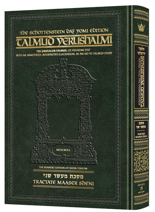 Schottenstein Talmud Yerushalmi - English Edition Daf Yomi Size - Tractate Maaser Sheni | Judaica Square Lakewood