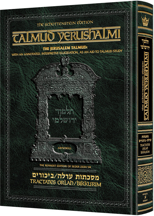 Schottenstein Talmud Yerushalmi - English Edition Daf Yomi Size - Tractate Orlah / Bikkurim | Judaica Square Lakewood