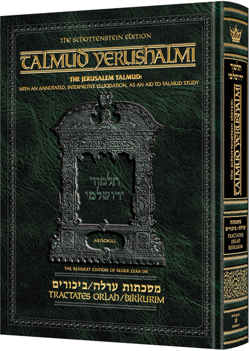 Schottenstein Talmud Yerushalmi - English Edition Daf Yomi Size - Tractate Orlah / Bikkurim | Judaica Square Lakewood