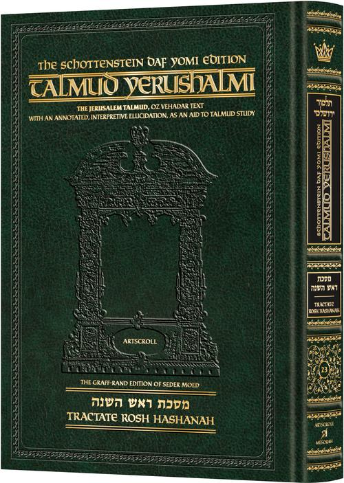 Schottenstein Talmud Yerushalmi - English Edition Daf Yomi Size - Tractate Rosh Hashanah | Judaica Square Lakewood