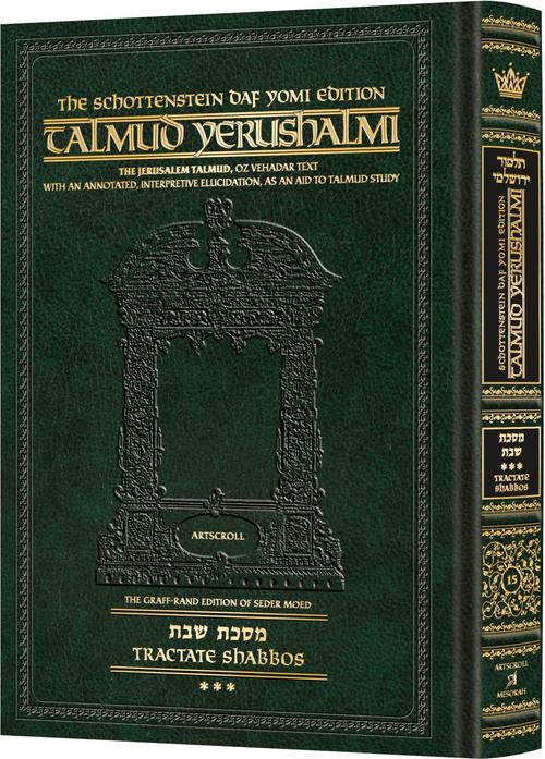 Schottenstein Talmud Yerushalmi - English Edition Daf Yomi Size - Tractate Shabbos 3 (75a-113b) | Judaica Square Lakewood