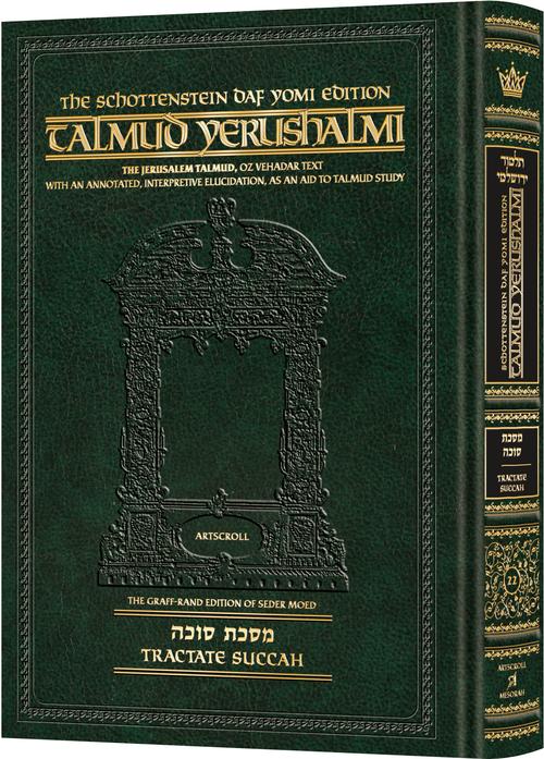 Schottenstein Talmud Yerushalmi - English Edition Daf Yomi Size - Tractate Succah | Judaica Square Lakewood