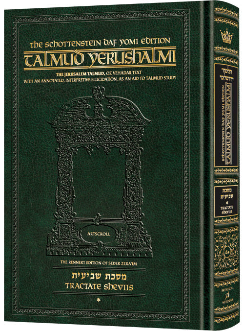 Schottenstein Talmud Yerushalmi - English Edition Daf Yomi Size - Tractate Shviis vol 1 (1a-41b) | Judaica Square Lakewood
