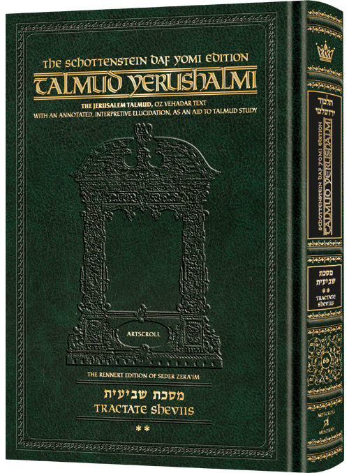Schottenstein Talmud Yerushalmi - English Edition Daf Yomi Size - Tractate Shviis vol 2 (41b-87b) | Judaica Square Lakewood