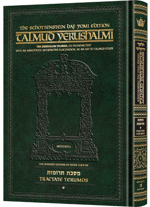 Schottenstein Talmud Yerushalmi - English Edition Daf Yomi Size - Tractate Terumos Vol 1 (1a-55a) | Judaica Square Lakewood