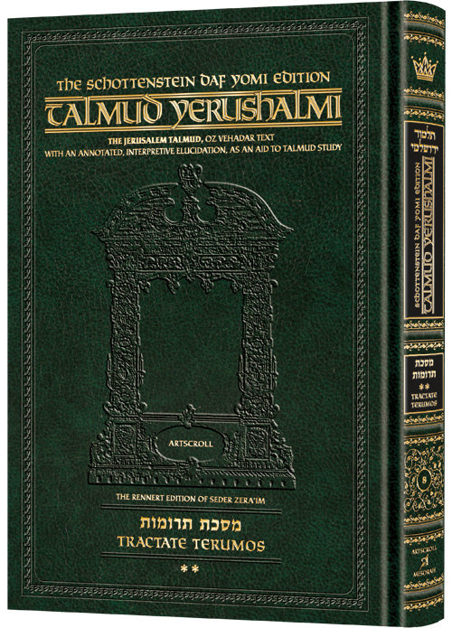 Schottenstein Talmud Yerushalmi - English Edition Daf Yomi Size - Tractate Terumos Vol 2 (55b-107a) | Judaica Square Lakewood