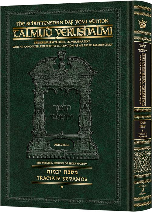 Schottenstein Talmud Yerushalmi English Daf Yomi Size — Gemara Yevamos hardcover | Judaica Square Lakewood