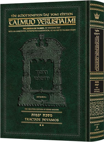 Yevamos volume 2, chapters 8 to 16 and folios 43a-81b, Daf Yomi size Yerushalmi hardcover