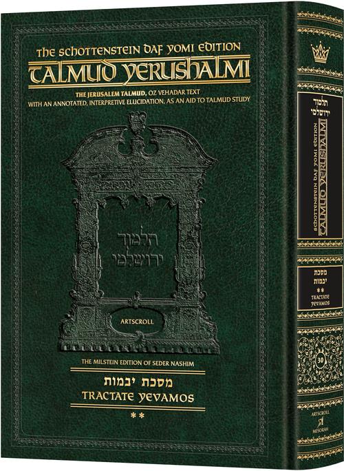 Schottenstein Talmud Yerushalmi English Daf Yomi Size — Gemara Yevamos hardcover | Judaica Square Lakewood