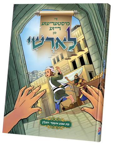 Larshi Comic Book — Comic Book