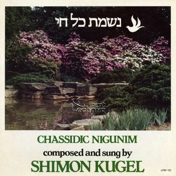 Chassidic Nigunim - נשמת כל חי by Lechaim Music