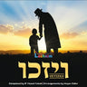 Veyizku - ויזכו