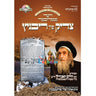 Der Tzadik Fin Rivnitz - דער צדיק פון ריבניץ