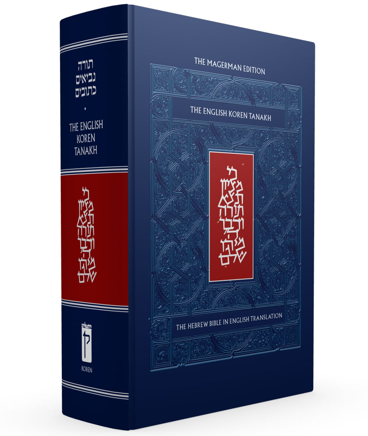 The English Koren Tanakh, Magerman edition, Compact (Hardcover)