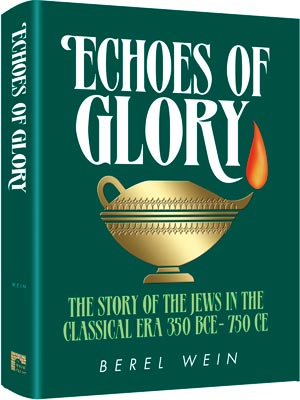 Echoes of Glory Compact Size — Rabbi Berel Wein — Jewish History hardcover | Judaica Square Lakewood