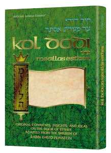 Kol Dodi on Megillas Esther — by Rabbi David Feinstein | Judaica Square Lakewood
