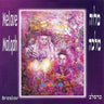 Melave Malqah-מלוה מלכה