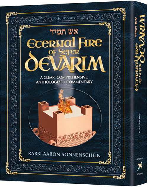 Eternal Fire of Sefer Devarim — by Rabbi Aaron Sonnenschein | Judaica Square Lakewood