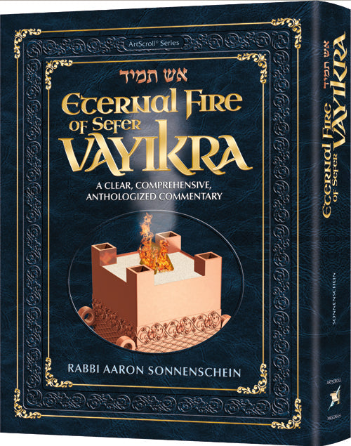 Eternal Fire of Sefer Vayikra — by Rabbi Aaron Sonnenschein | Judaica Square Lakewood