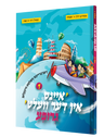 Eins In Der Velt Grupa Yiddish comic book, front cover