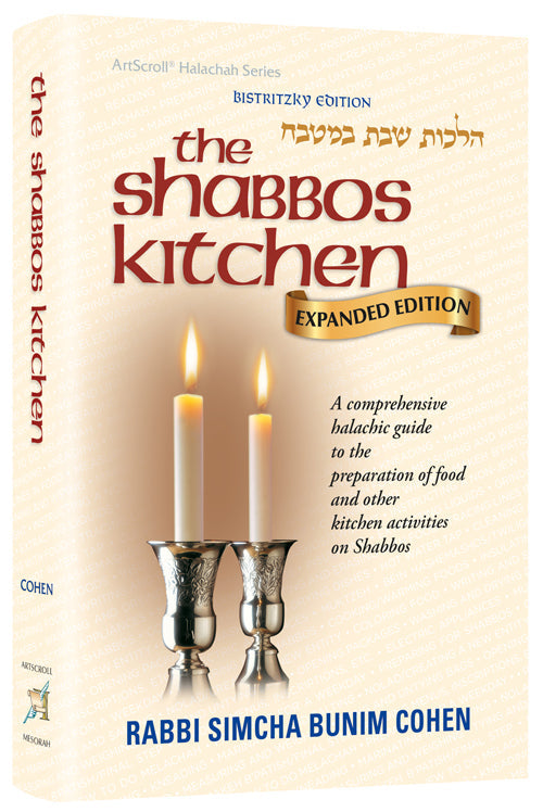 Expanded Shabbos Kitchen — Halachah hardcover | Judaica Square Lakewood