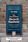 Elucidated Derech Hashem (thick) — front cover | Judaica Square Lakewood