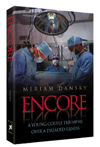 Encore — by Miriam Dansky | Judaica Square Lakewood