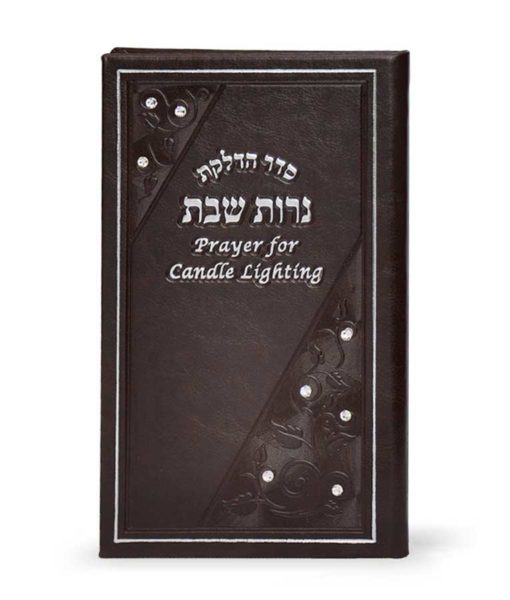 Candle Lighting Hebrew English