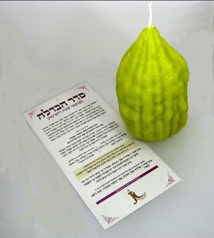 Havdallah Candle Etrog Shape 3"x6" Jewish Candle
