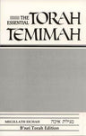 Essential Torah Temimah, Eichah — front cover | Judaica Square Lakewood