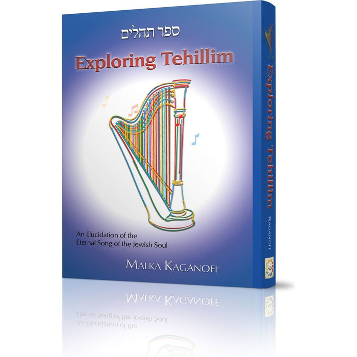 Exploring Tehillim: An Elucidation of the Eternal Song of the Jewish Soul | Judaica Square Lakewood