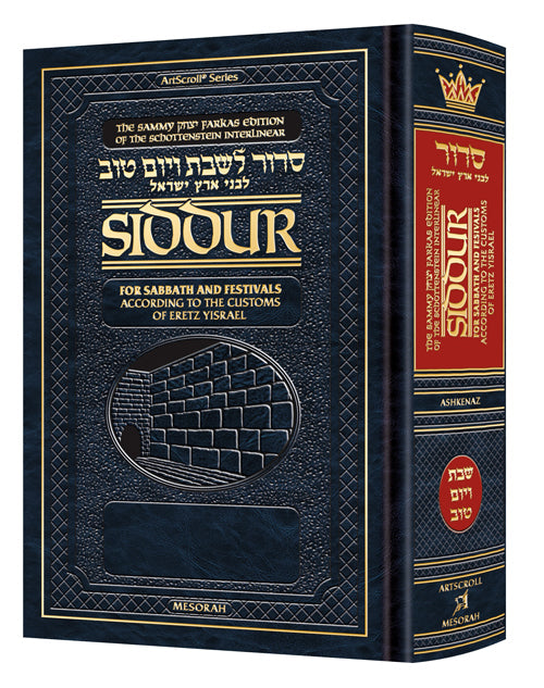 Interlinear Siddur Shabbos Ashkenaz Bnei EY Pocket Size — Siddur hardcover | Judaica Square Lakewood
