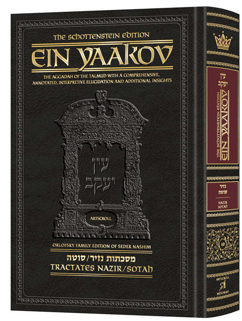Schottenstein Edition Ein Yaakov: Nazir / Sotah | Judaica Square Lakewood