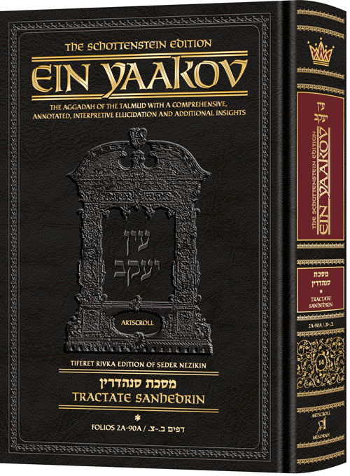 Schottenstein Edition Ein Yaakov: Sanhedrin volume 1 (Folios 2a-90a) | Judaica Square Lakewood