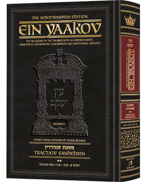 Schottenstein Edition Ein Yaakov: Sanhedrin volume 2 (Folios 90a-113b) | Judaica Square Lakewood