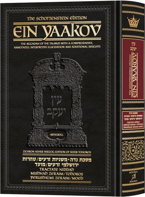 Schottenstein Edition Ein Yaakov: Tractate Niddah Mishnah Zeraim/Tohoros Yerushalmi Zeraim/Moed | Judaica Square Lakewood
