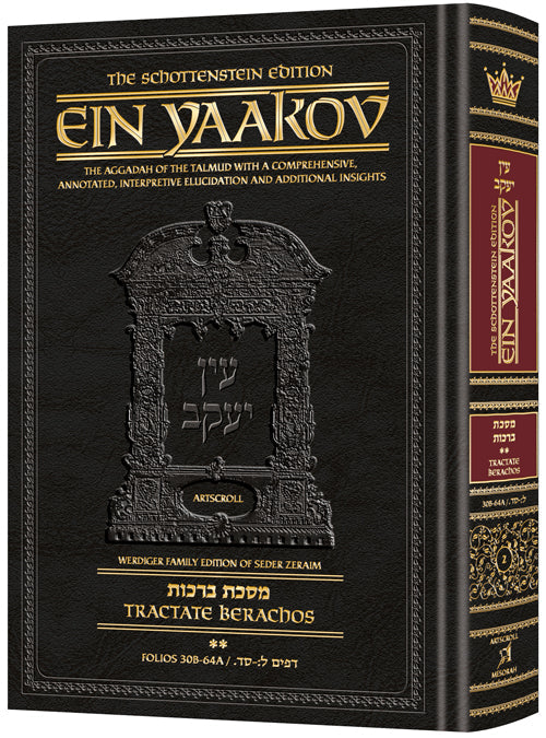 Schottenstein Edition Ein Yaakov: Berachos volume 2 (Folios 30b-64a) (Chapters 5-9) | Judaica Square Lakewood