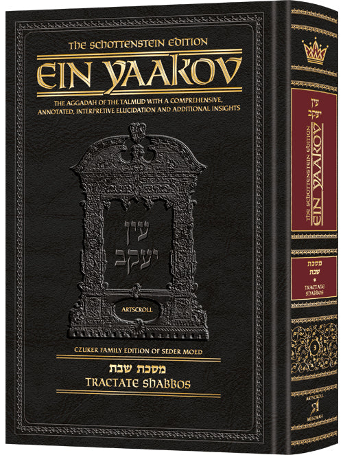 Schottenstein Edition Ein Yaakov: Shabbos | Judaica Square Lakewood