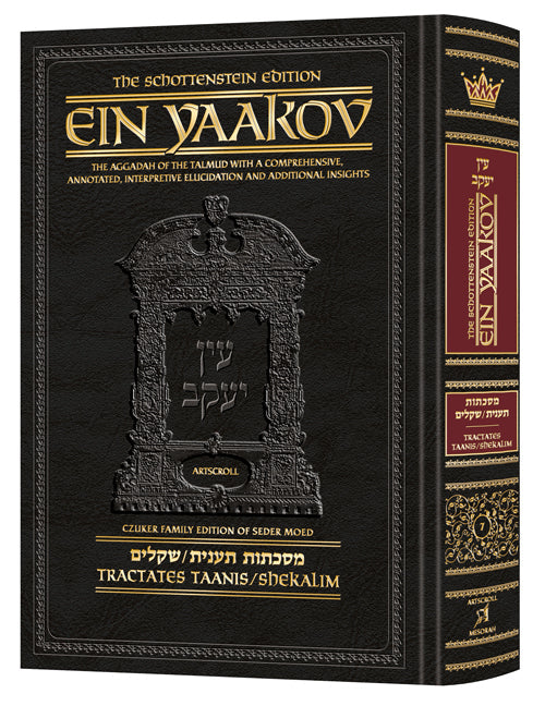 Schottenstein Edition Ein Yaakov: Taanis / Shekalim | Judaica Square Lakewood
