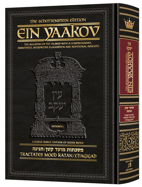 Schottenstein Edition Ein Yaakov: Moed Katan / Chagigah | Judaica Square Lakewood