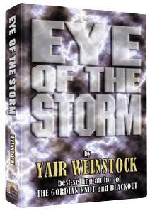 Eye Of The Storm — by Libby Lazewnik | Judaica Square Lakewood