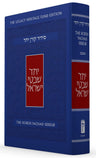 The Koren Yachad Siddur, Standard Size, Nusach Ashkenaz (BK-TKYASA)