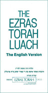 Ezras Torah Luach — Hebrew English Jewish calendar | Judaica Square Lakewood