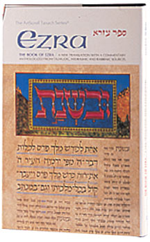 Ezra — by Rabbi Yosef Rabinowitz | Judaica Square Lakewood