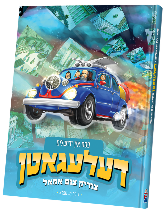 Delegates-Going Back In Time — toy | Judaica Square Lakewood