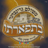 Besifarto - בתפארתו