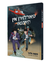 Farloiren In Congo Yiddish comic book, front cover
