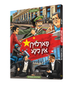 Farloirn In Chine Yiddish comic book, front cover