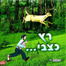 Ratz Katzvi 1 - רץ כצבי 1