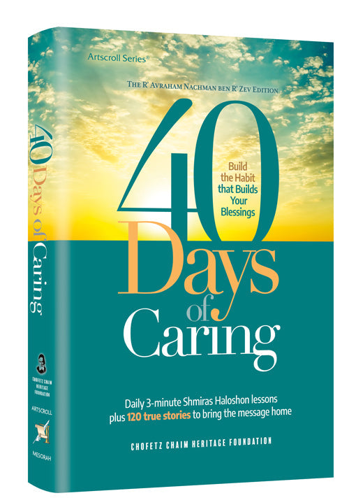 40 Days of Caring — Halacha | Judaica Square Lakewood